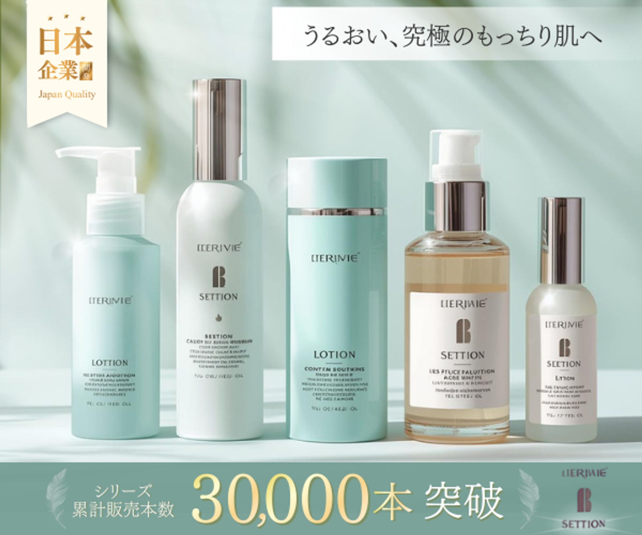 スキンケア化粧品のバナー-1