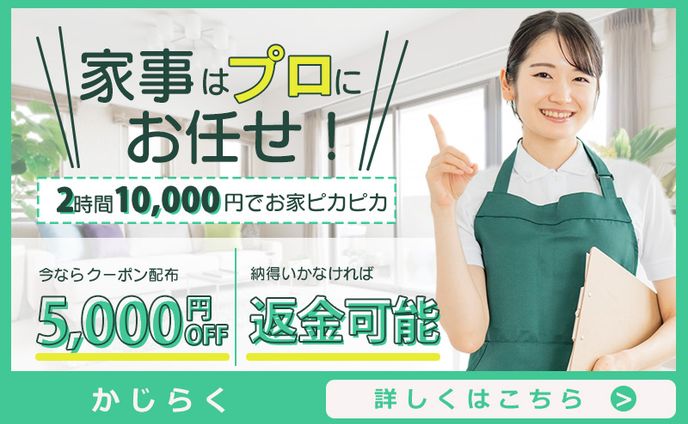 バナー（家事）