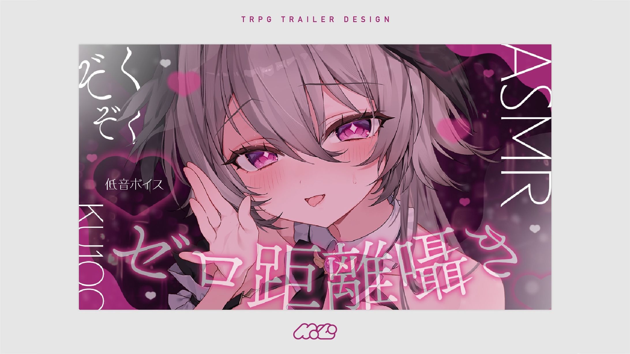 ASMR配信[サムネイルデザイン]-1