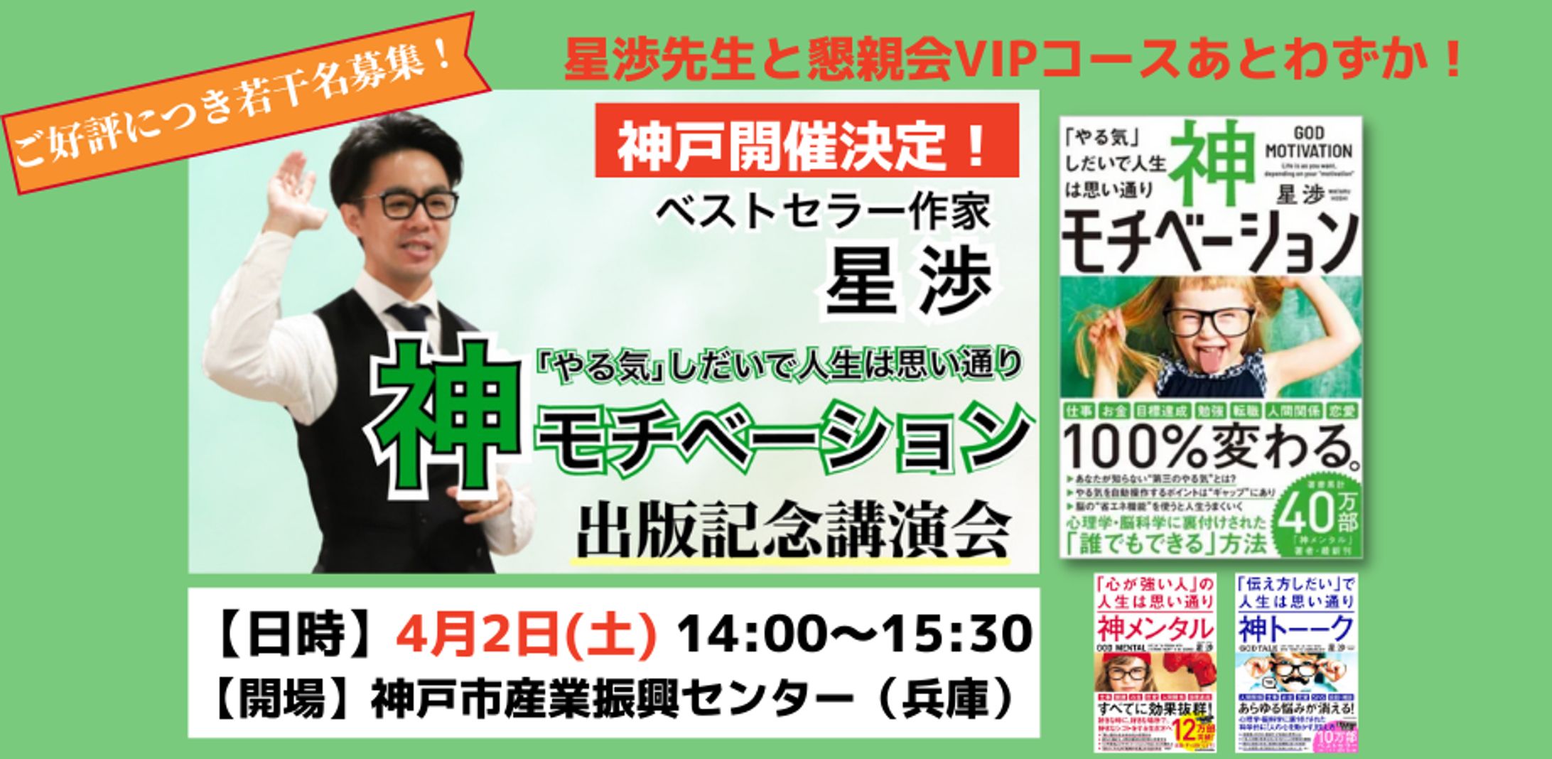 20220402星渉講演会-1