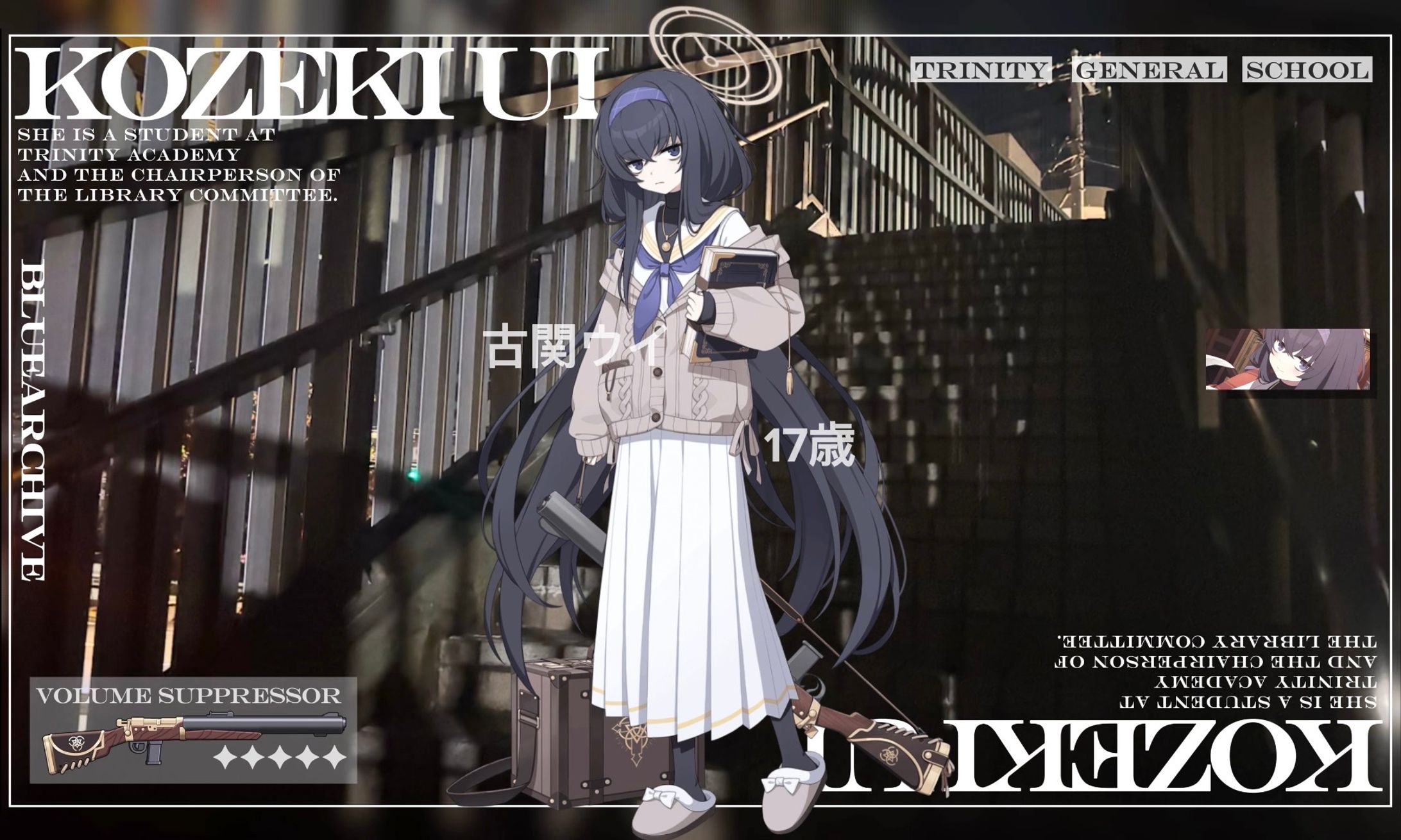 FA_古関ウイ-1