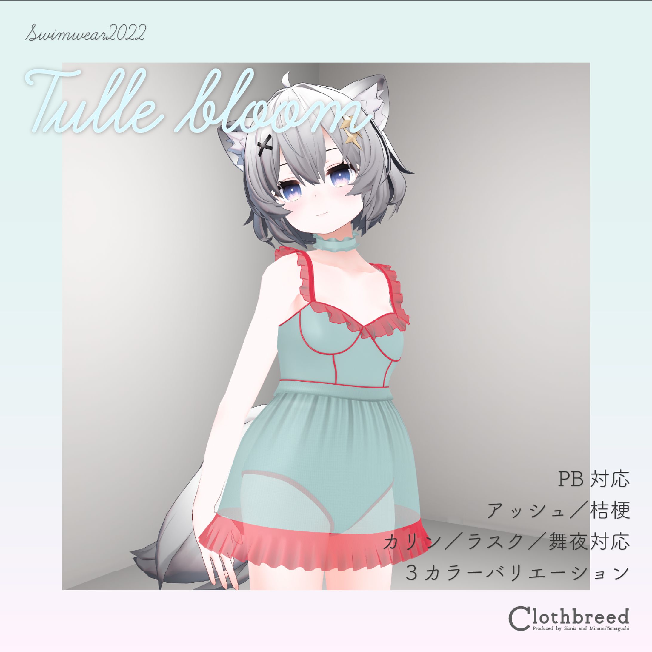 Tulle bloom-1