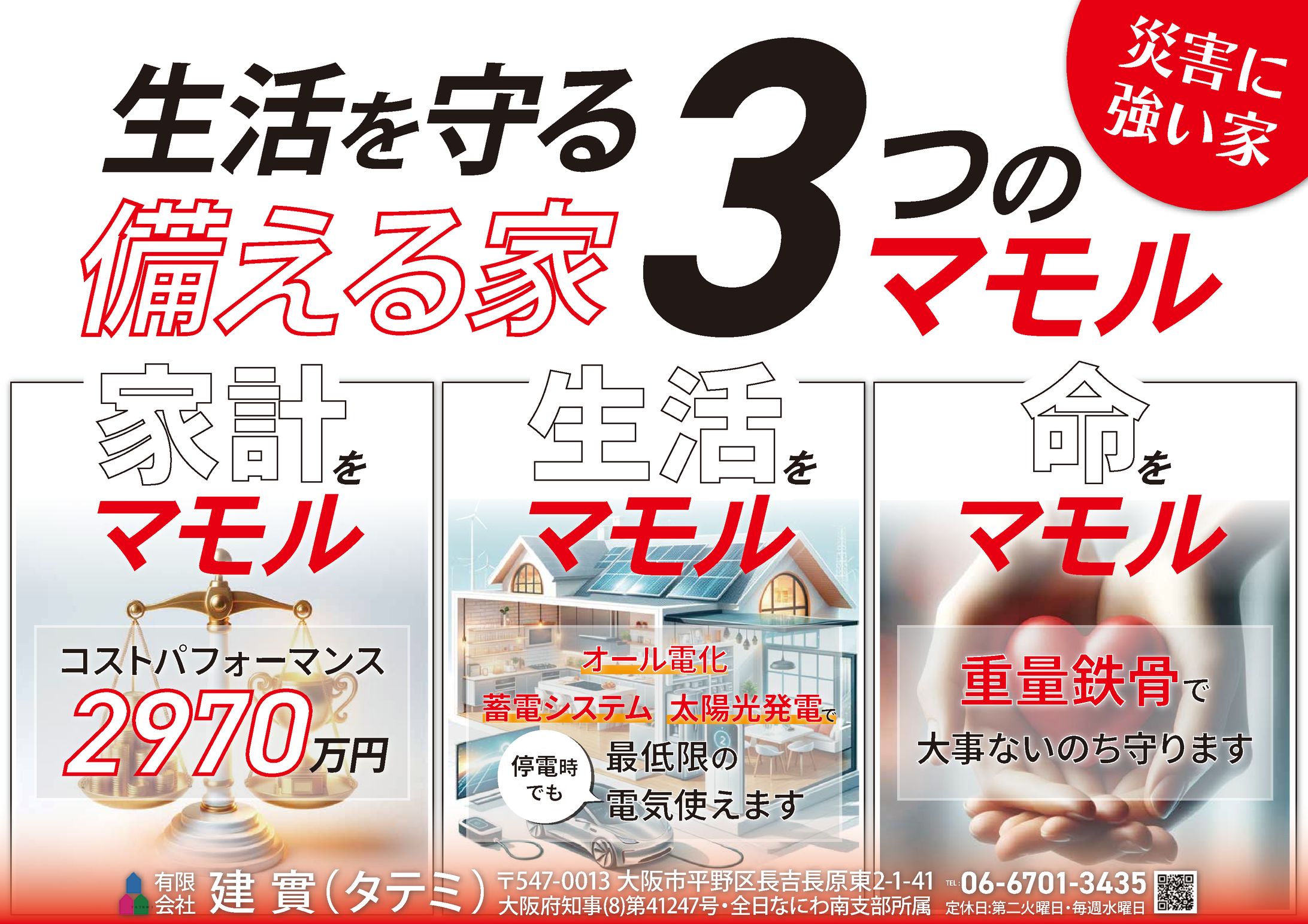 物件紹介-1
