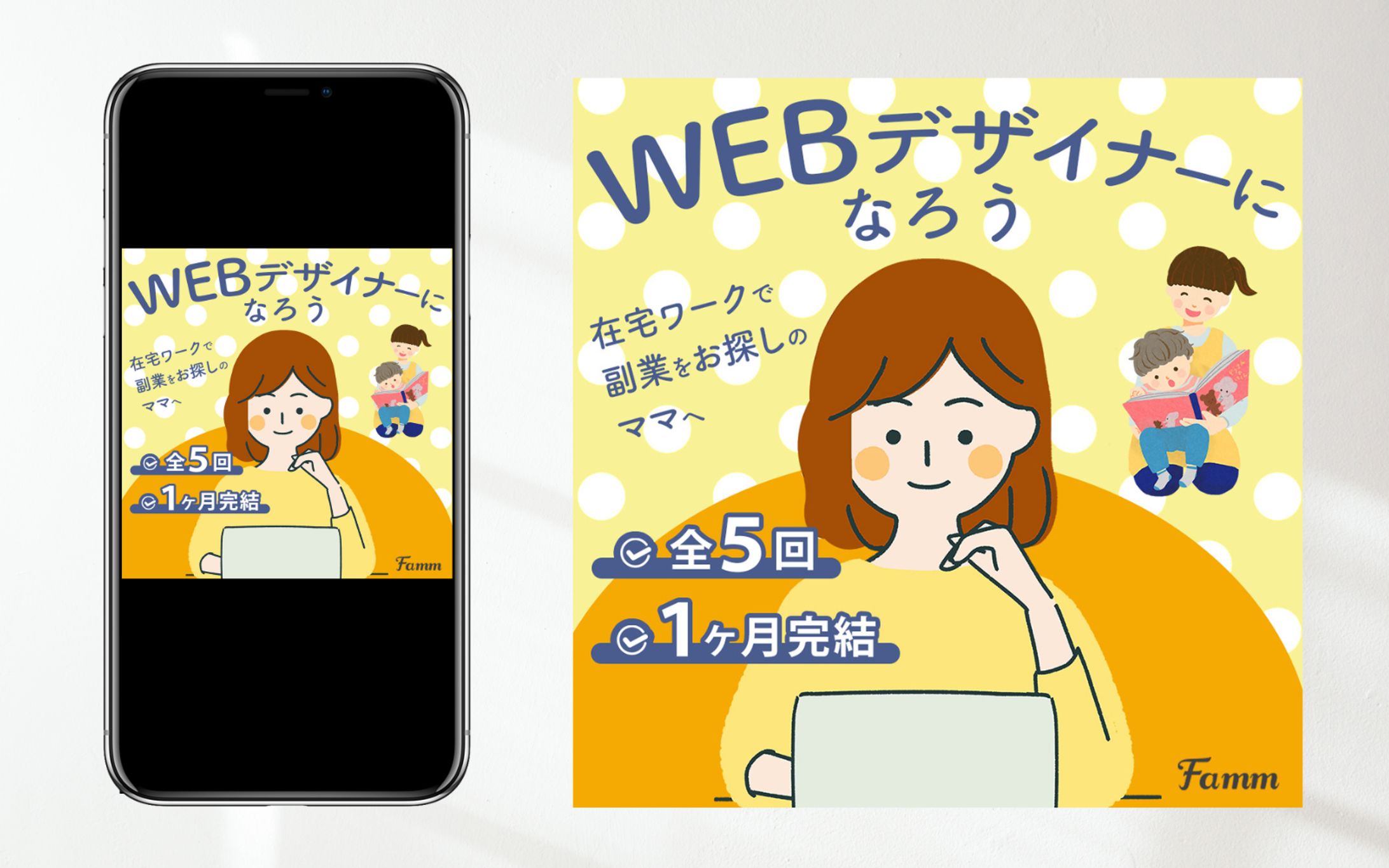 【バナー制作】WEBデザイナーになろう（Timers様）-1