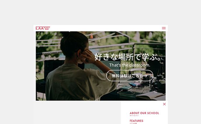 【練習】ランディングページ