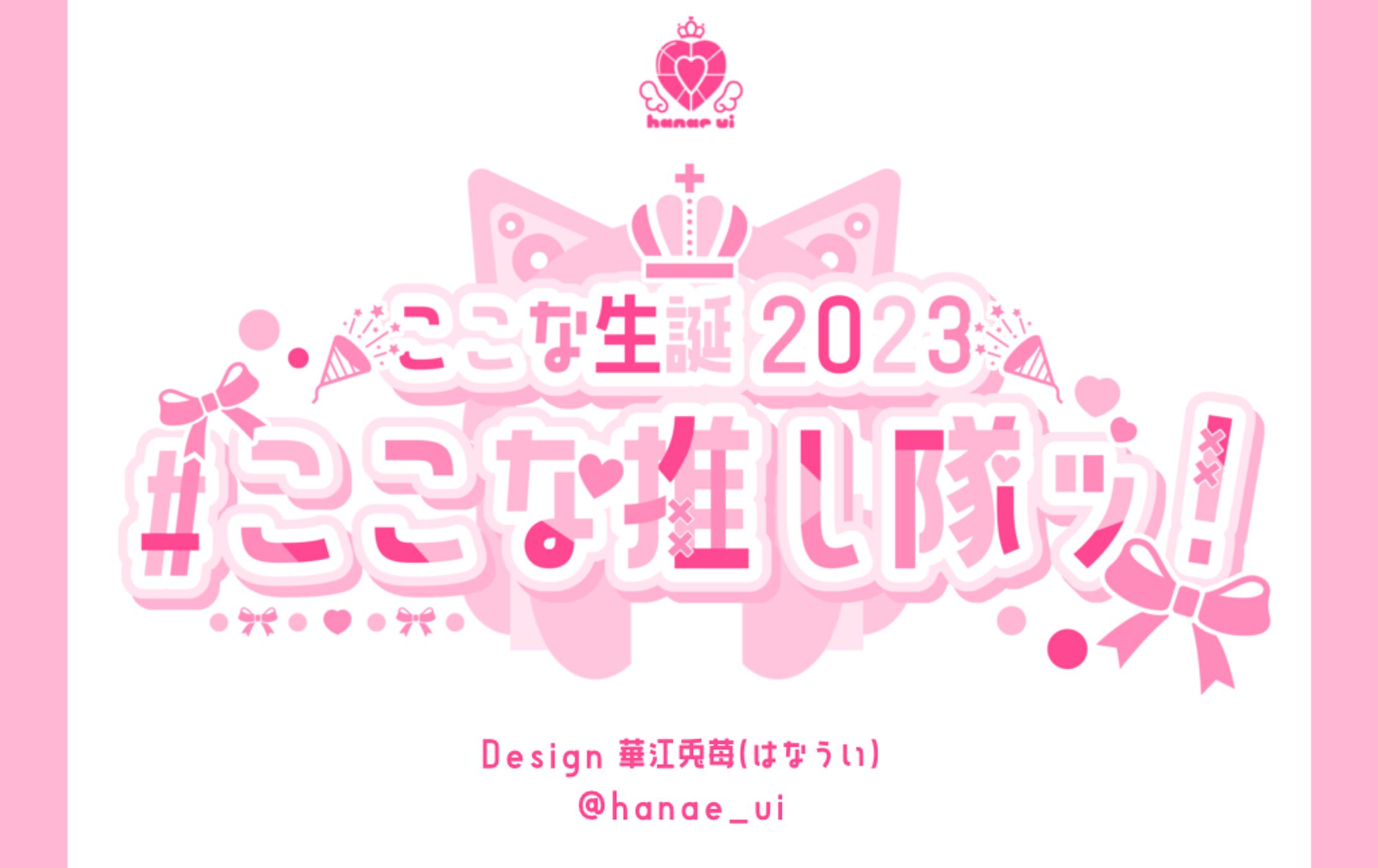 LOGO/ここな生誕-1