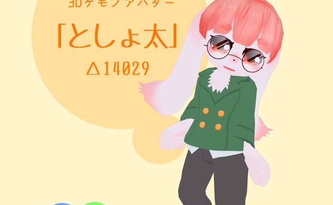 2022.01.02「としょ太」