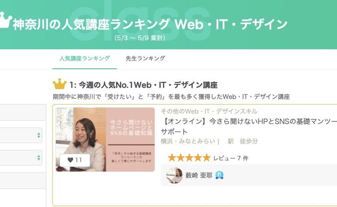 イラスト、神奈川