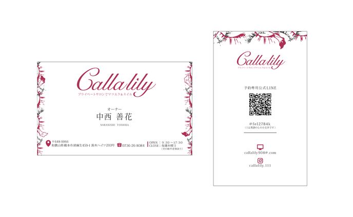 名刺デザイン（マツエクサロン様）