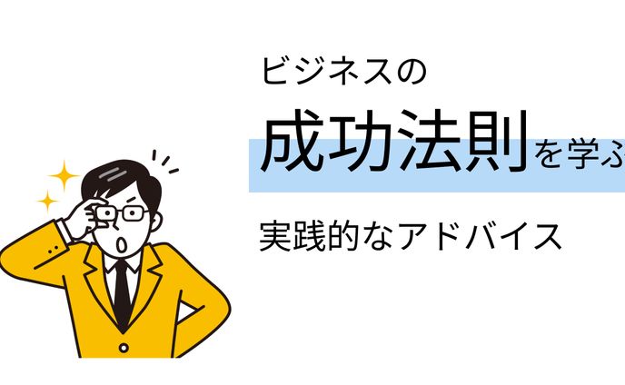 アイキャッチ画像