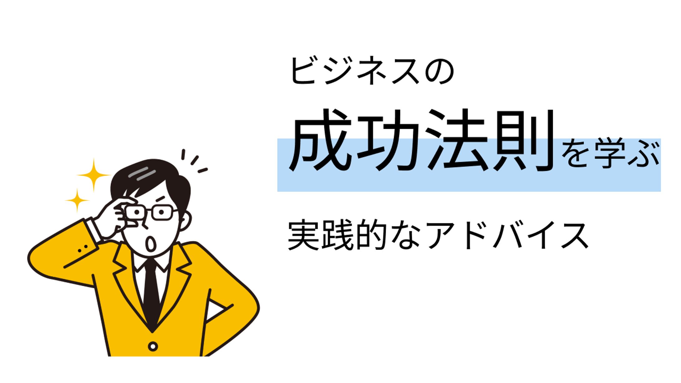 アイキャッチ画像-1