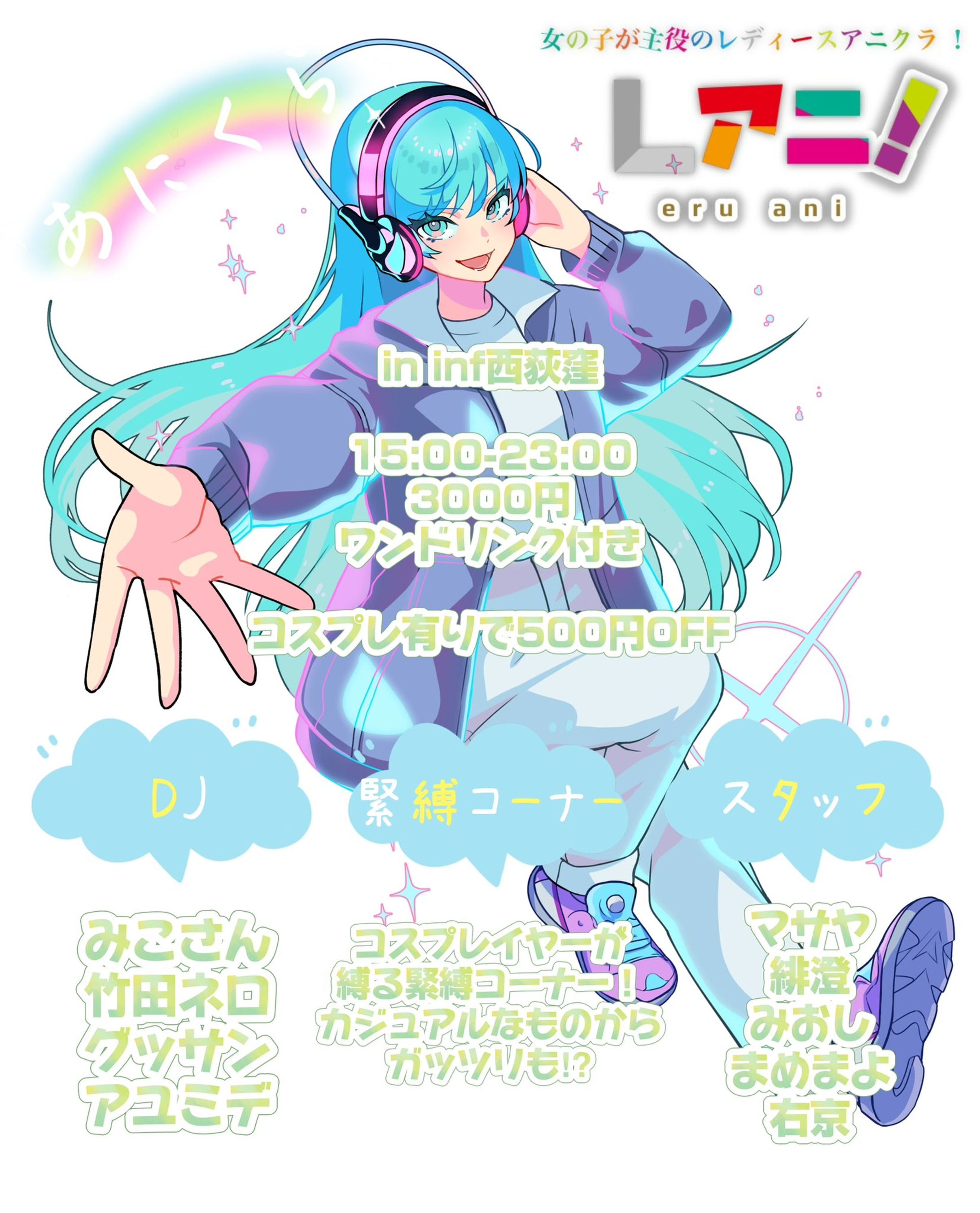 イベントフライヤー用イラスト-1