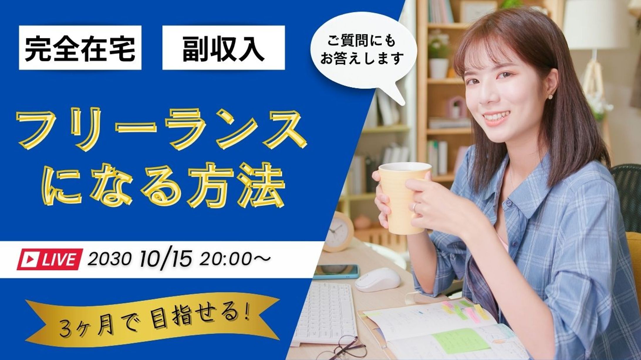 YouTubeサムネイル-1