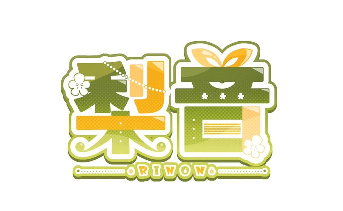 梨音様 ロゴ