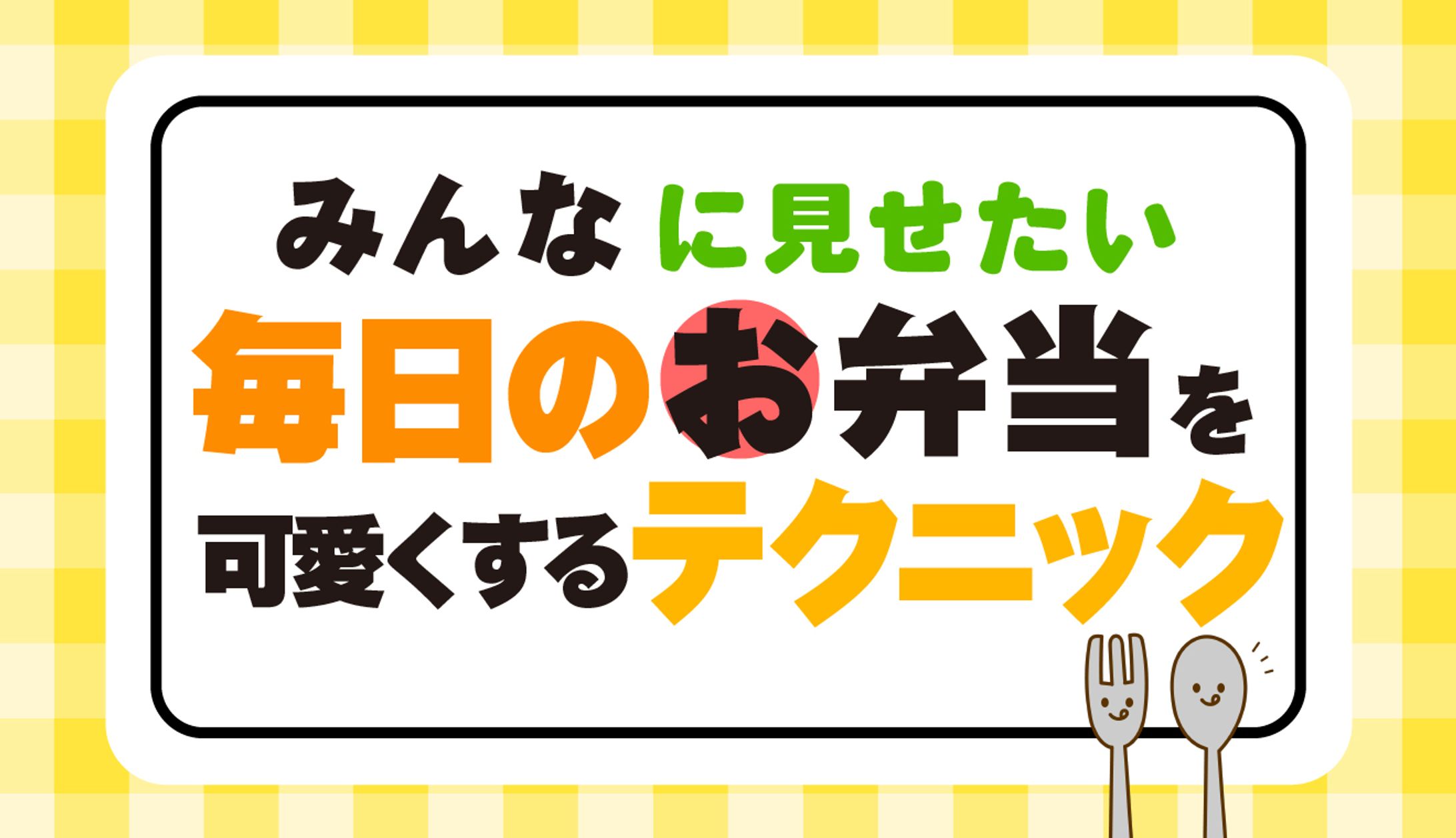 【サムネイル】料理-1