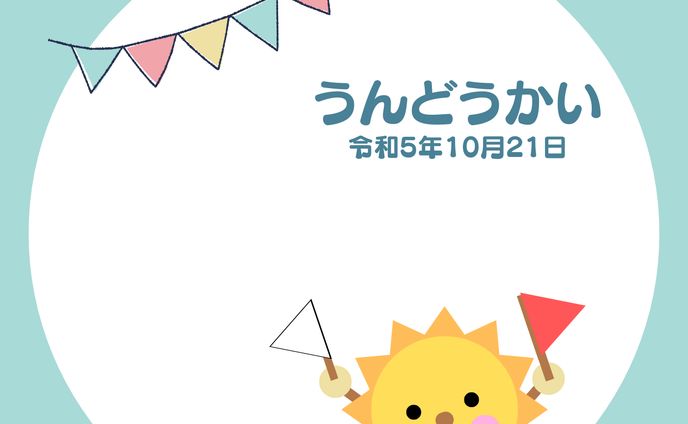 運動会DVDレーベル