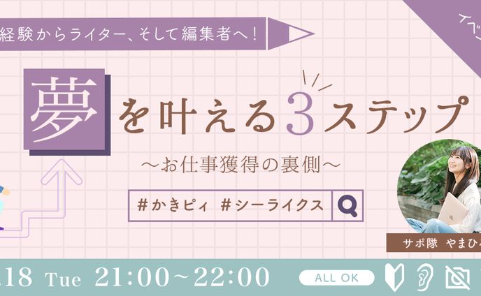 【バナー】SHElikes コミュニティイベント