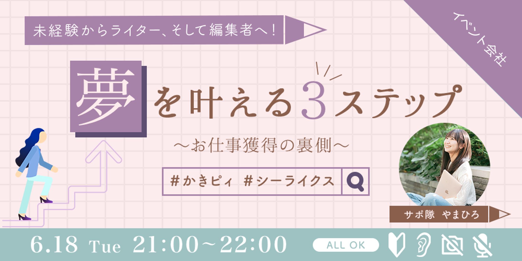 【バナー】SHElikes コミュニティイベント-1