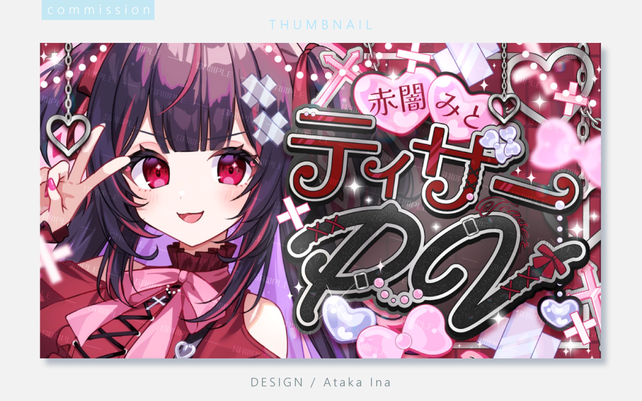 〖 サムネイル 〗赤闇みと様-1