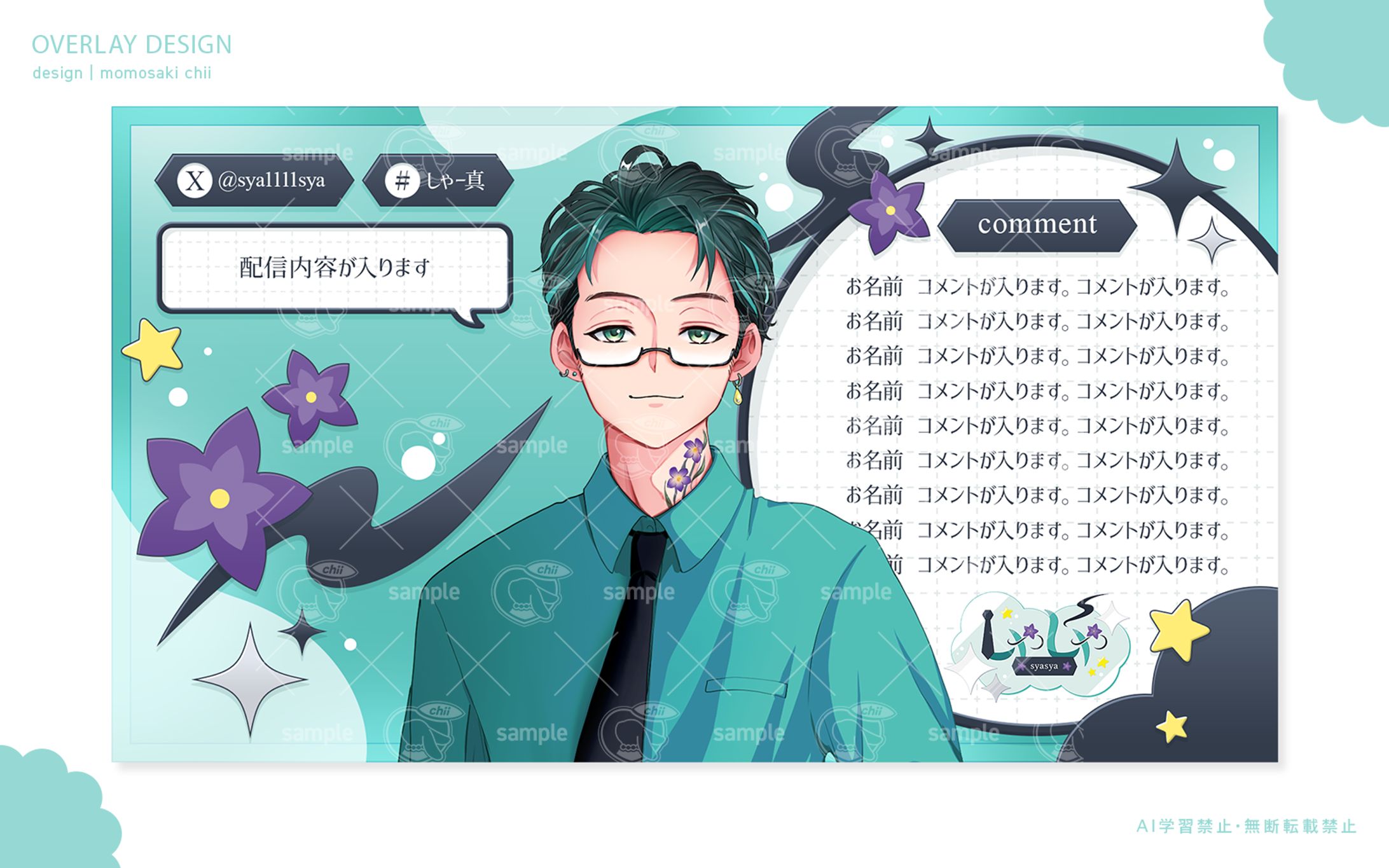 しゃしゃ様｜配信画面-1