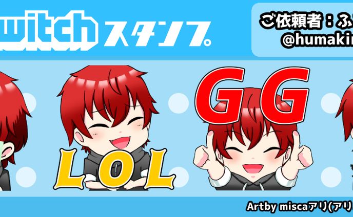 依頼絵