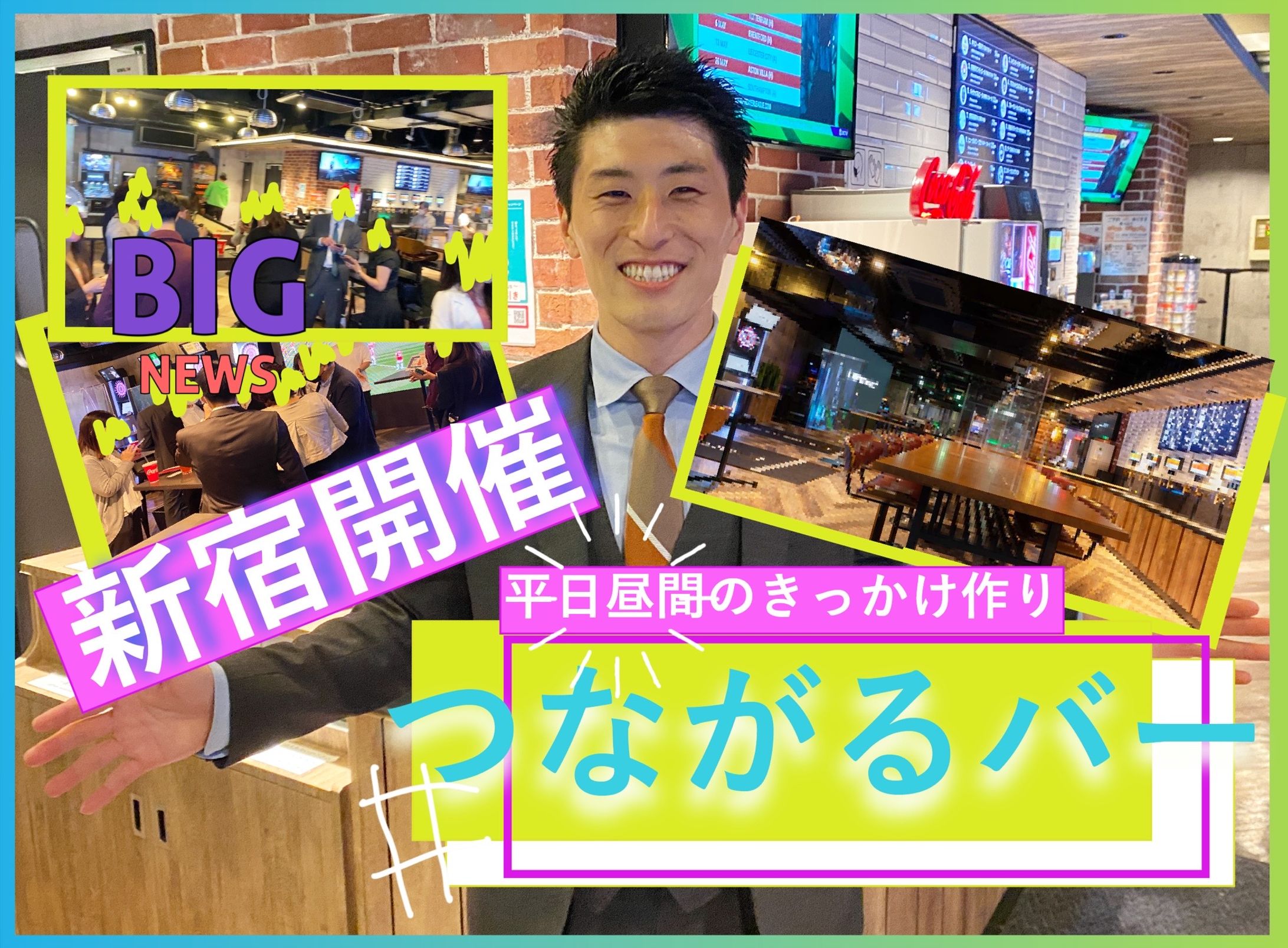 つながるバー-1