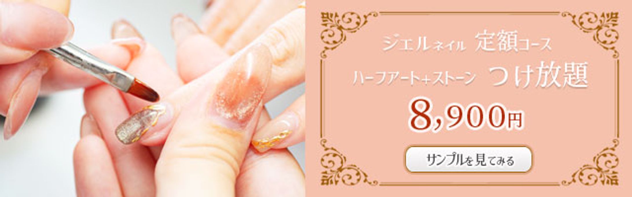 バナー09 ジェルネイル-1