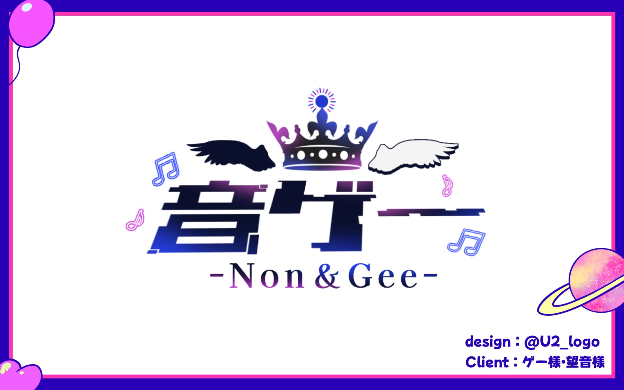 ゲー様・望音様/グループロゴ-1