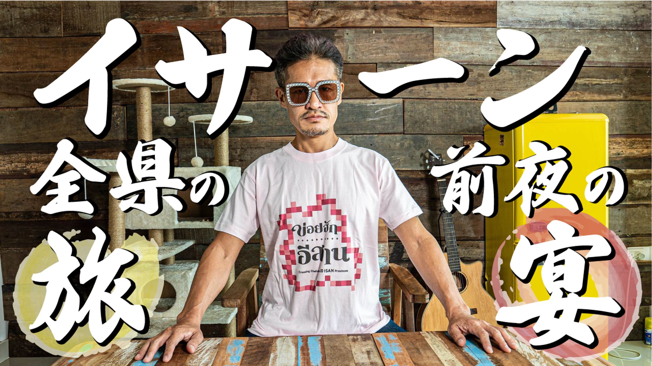 【コンペご提案】YouTube動画サムネイル-1