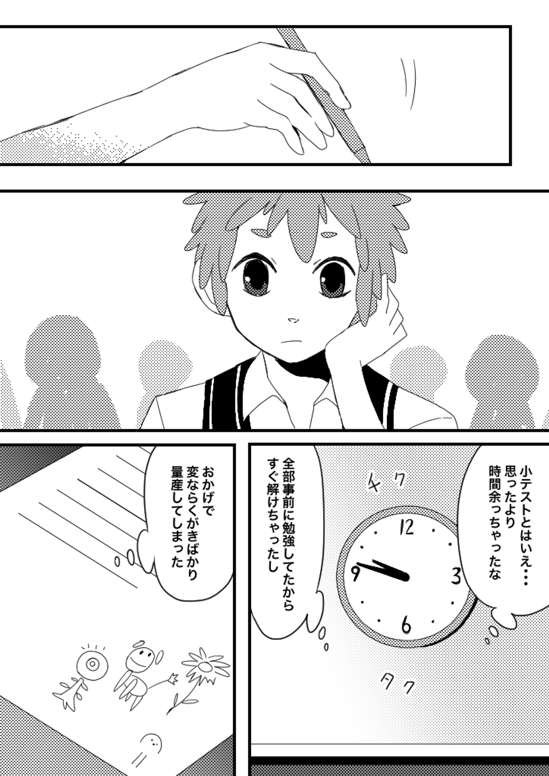 ギャグ漫画①-1