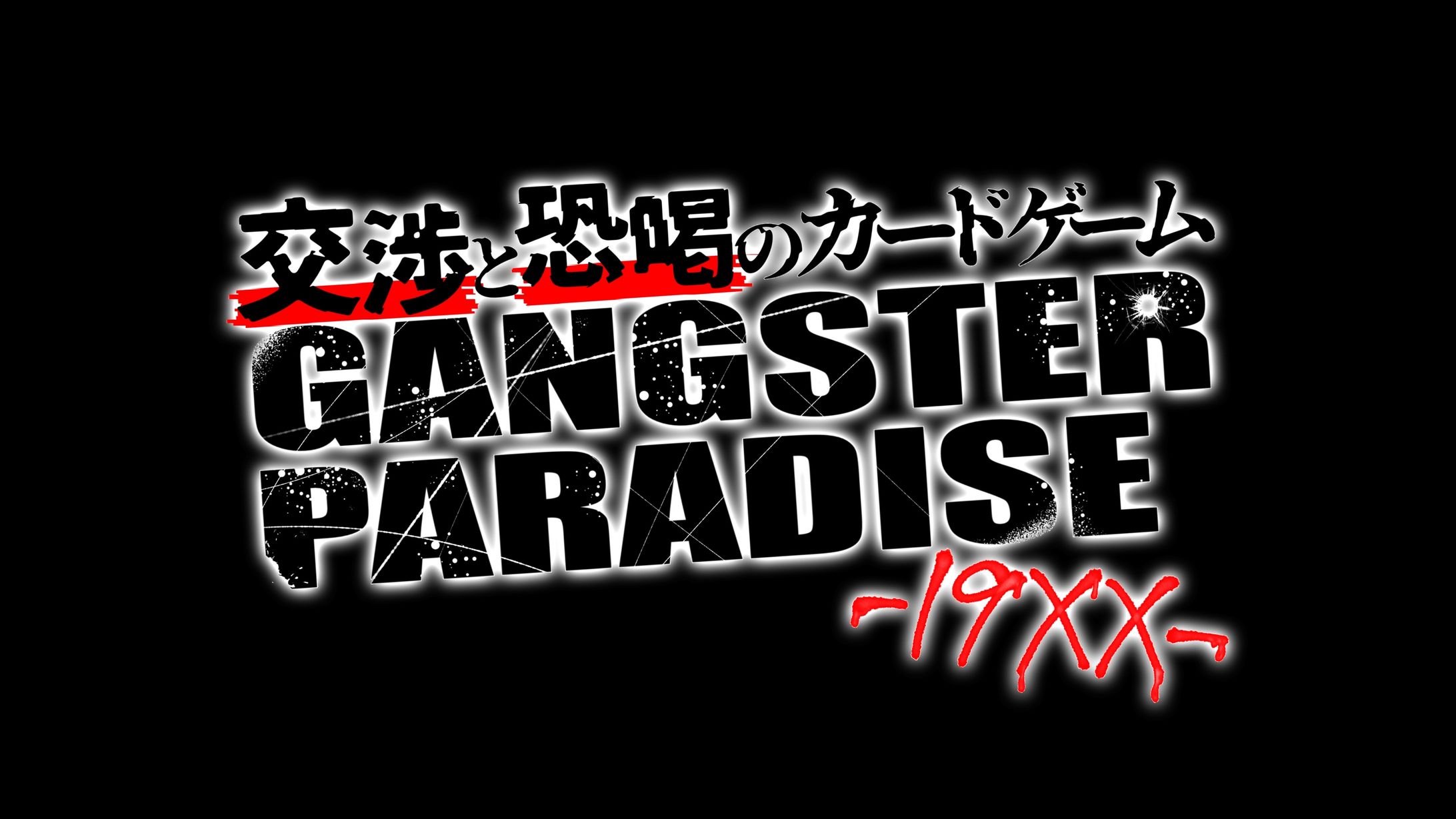 GANGSTER PARADISE-19XX- ロゴデザイン-1
