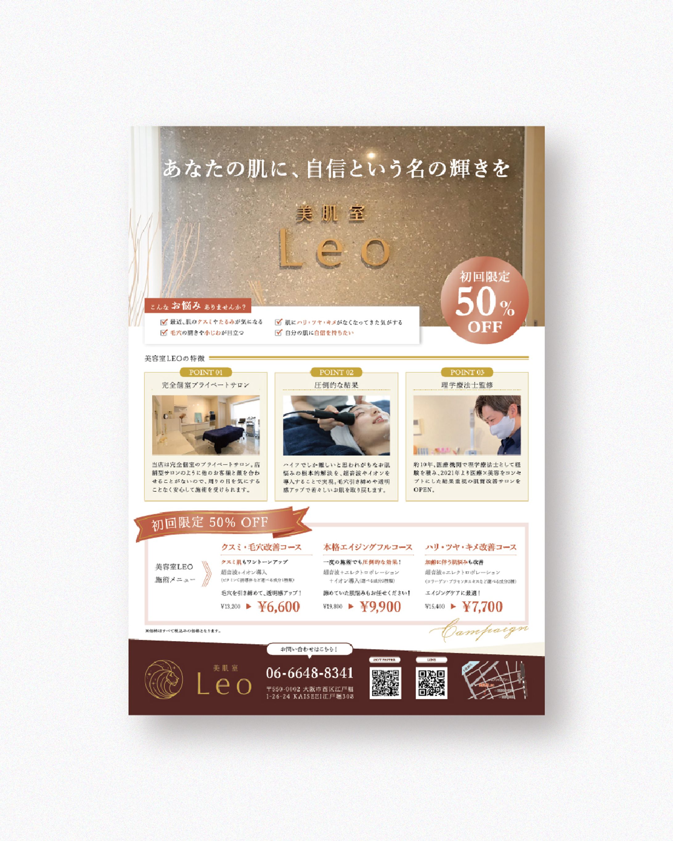 【flyer】beauty salon-1