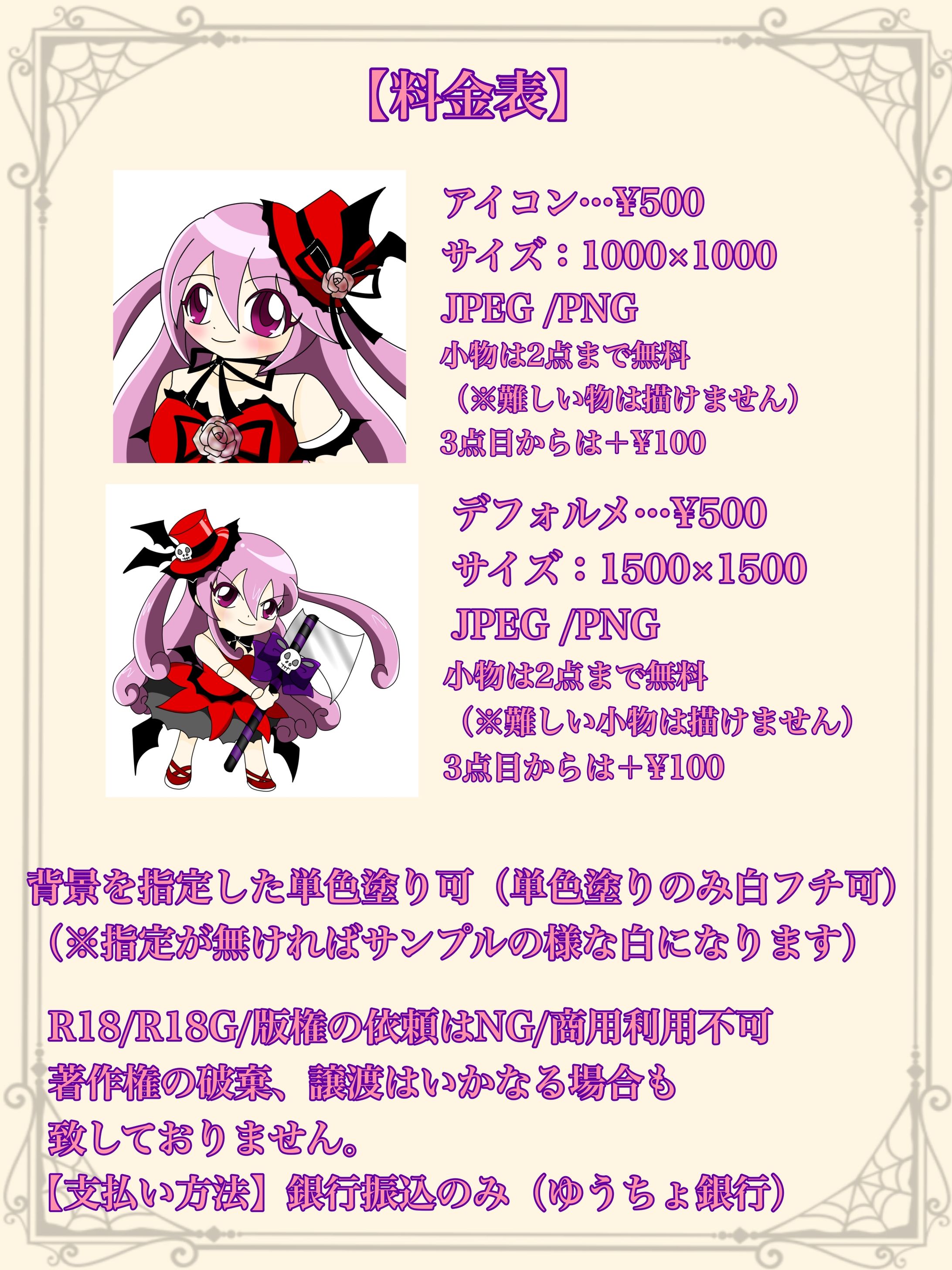 料金表-1