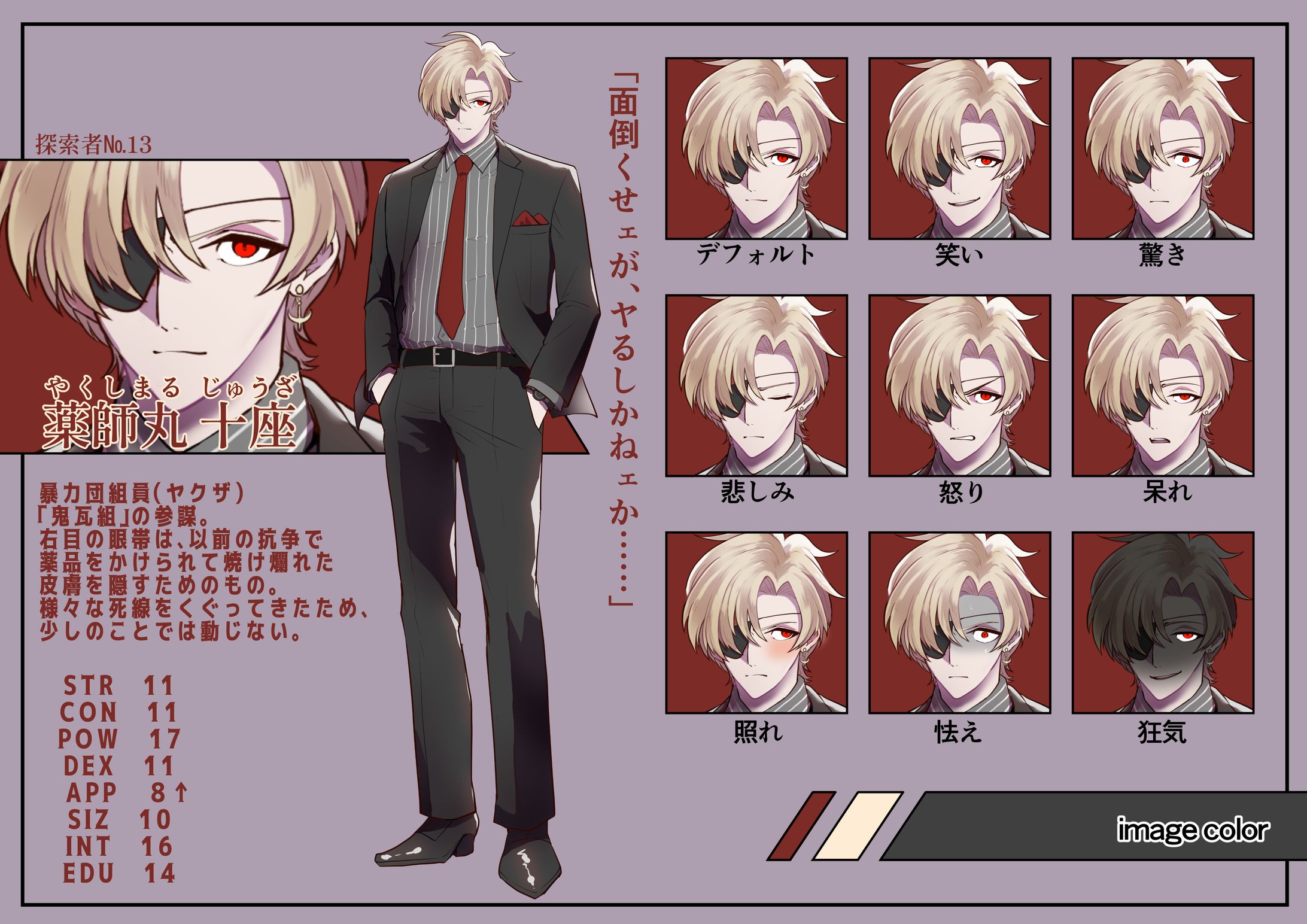 オリジナルキャラの立ち絵と表情差分-1