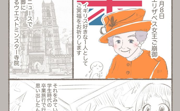 たまに思い出すお話🇬🇧
（ちょっとした妄想話として読んでもらえたら^^;）

#猫 #ねこ #猫まんが　#猫漫画 
#イギリス　#ウエストミンスター寺院 
#聖マーガレット教会 #前世の記憶 
#前世　#過去世　#体験談 #体験談漫画 
#コミックエッセイ #エッセイ #漫画 #イラスト #エッセイマンガ #エッセイコミック #イラスト日記 #絵日記 #コルクラボマンガ専科 #ひさき絵日記