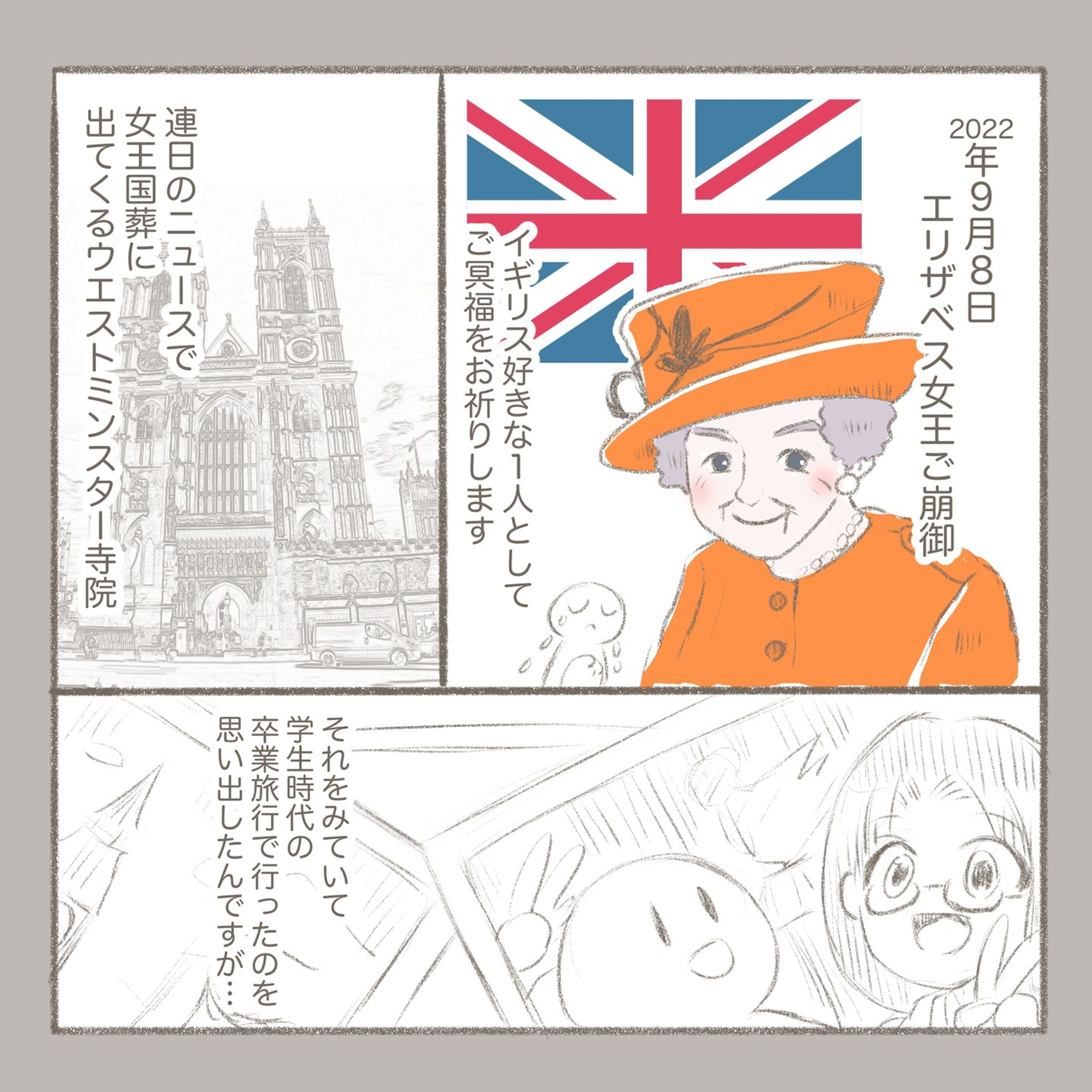 たまに思い出すお話🇬🇧
（ちょっとした妄想話として読んでもらえたら^^;）

#猫 #ねこ #猫まんが　#猫漫画 
#イギリス　#ウエストミンスター寺院 
#聖マーガレット教会 #前世の記憶 
#前世　#過去世　#体験談 #体験談漫画 
#コミックエッセイ #エッセイ #漫画 #イラスト #エッセイマンガ #エッセイコミック #イラスト日記 #絵日記 #コルクラボマンガ専科 #ひさき絵日記-1
