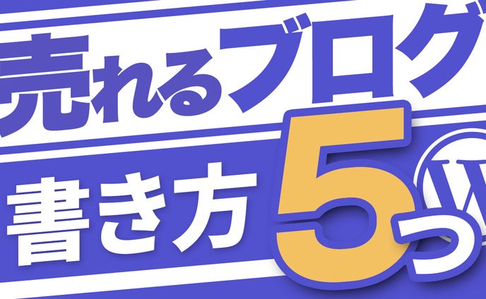 YouTubeサムネイル（ビジネス系）