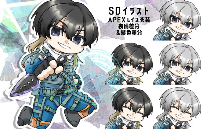 SDイラスト - APEX仕様