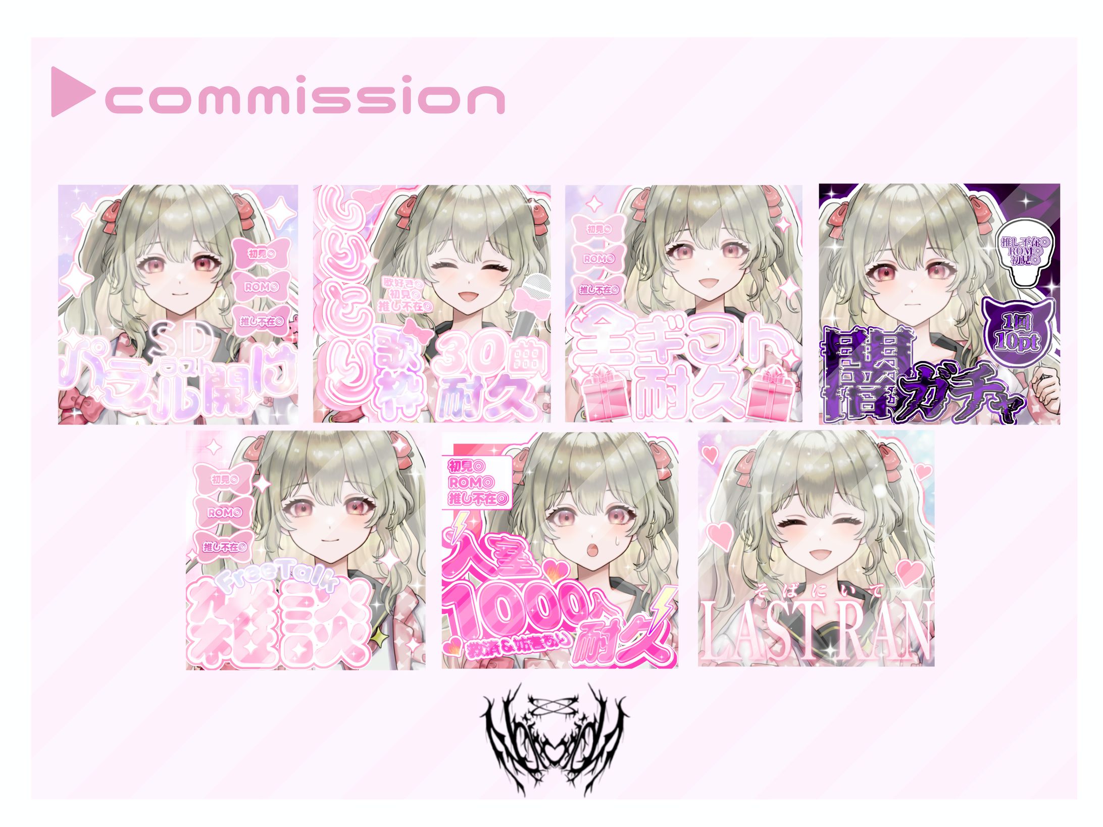 ご依頼品 サムネイル7点-1