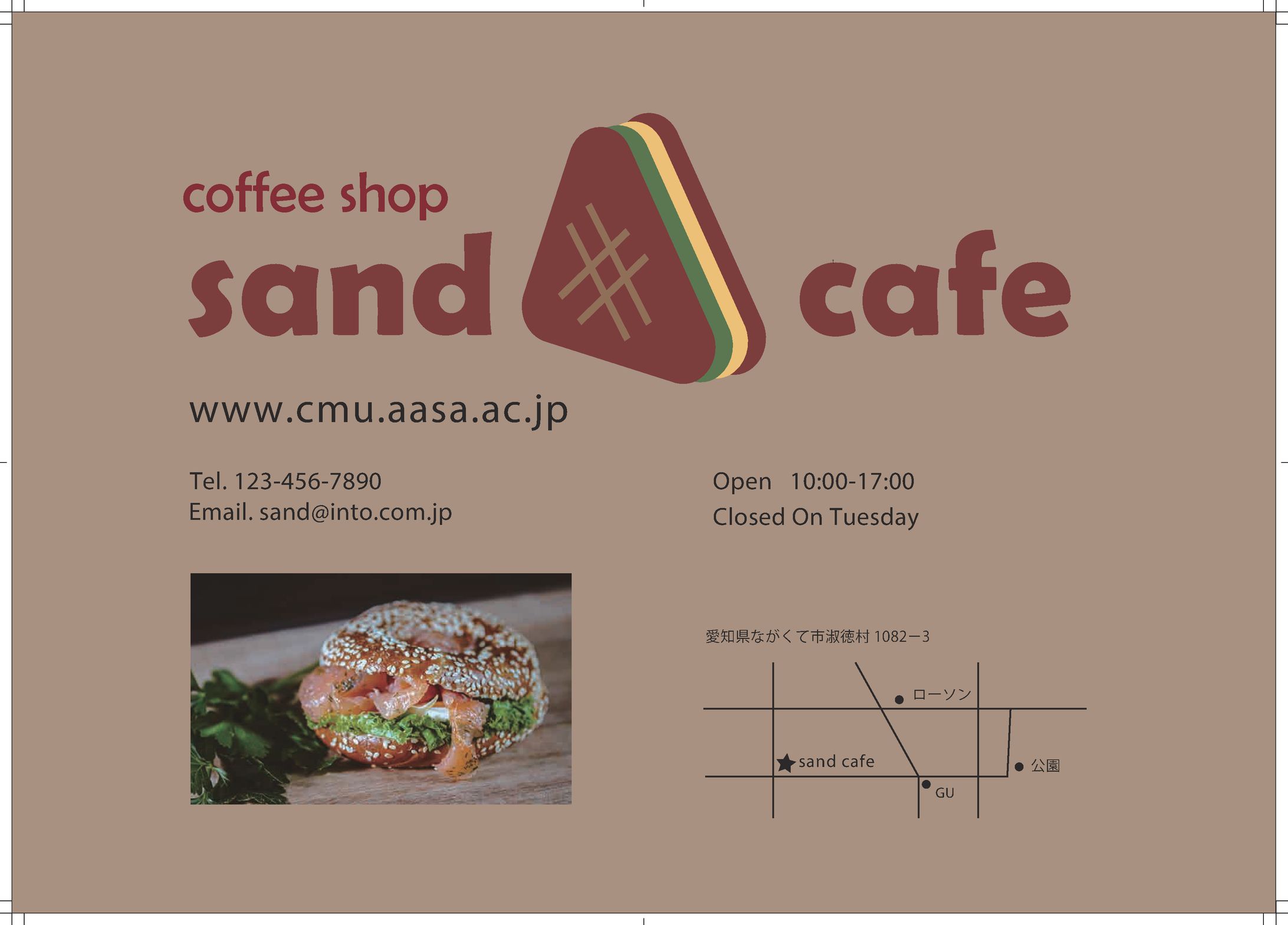 架空のカフェのショップカード-1