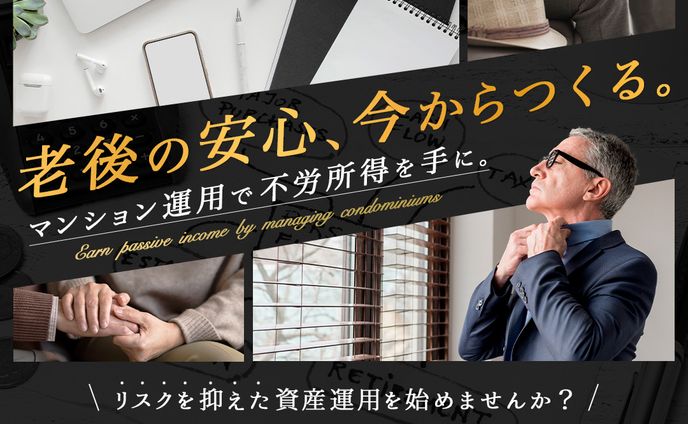 バナー：不動産