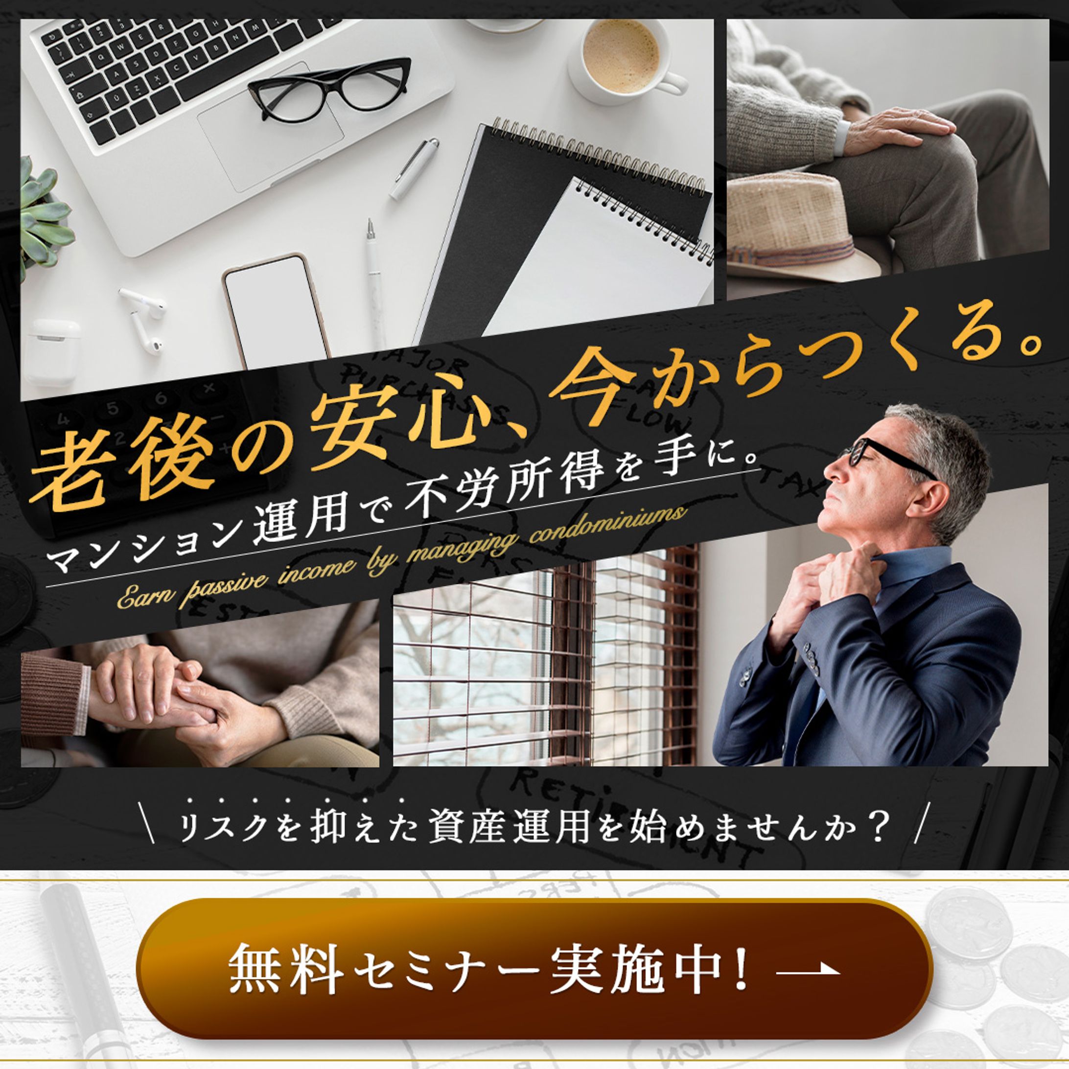 バナー：不動産-1