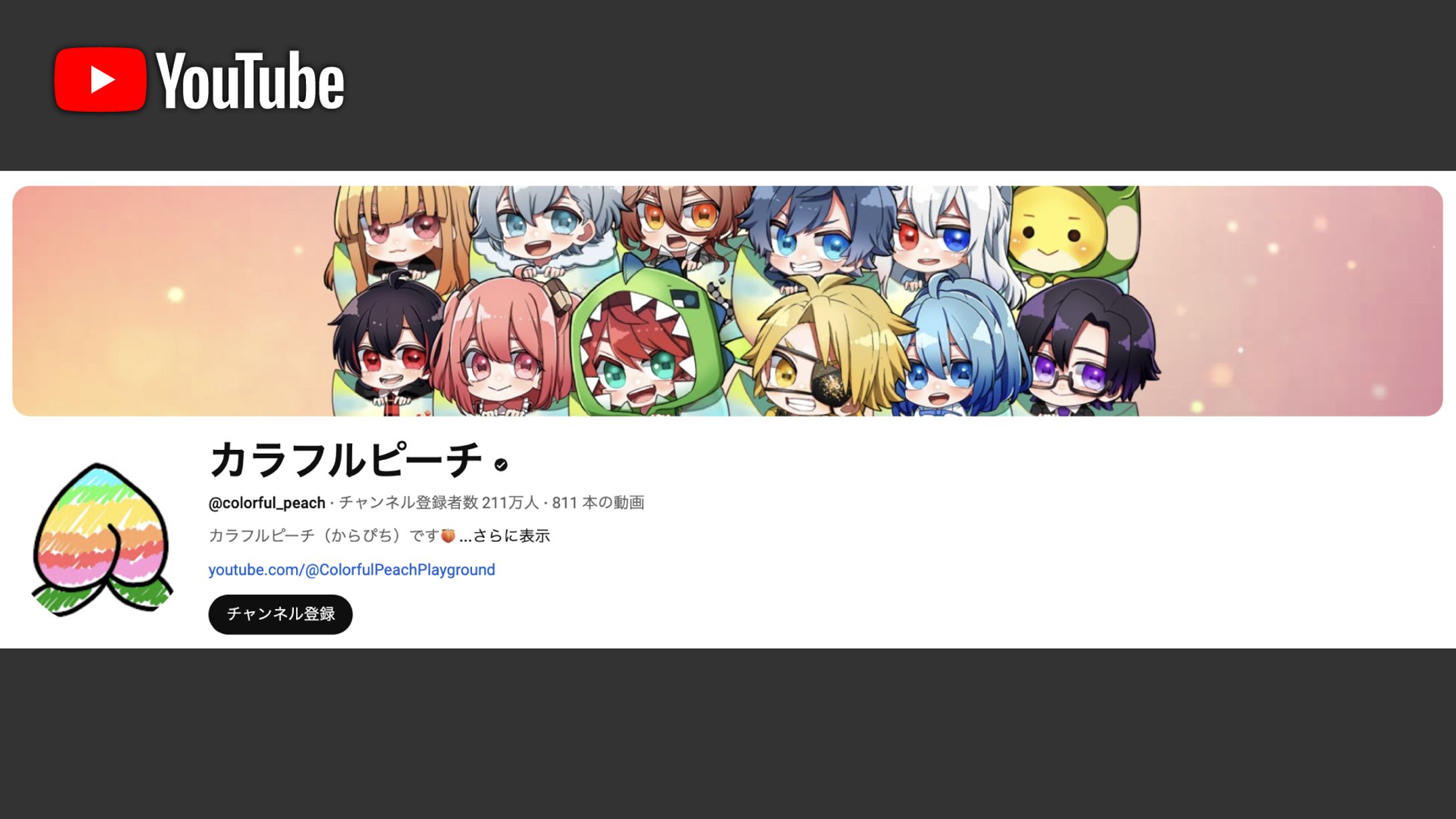 【YouTube】カラフルピーチ-1