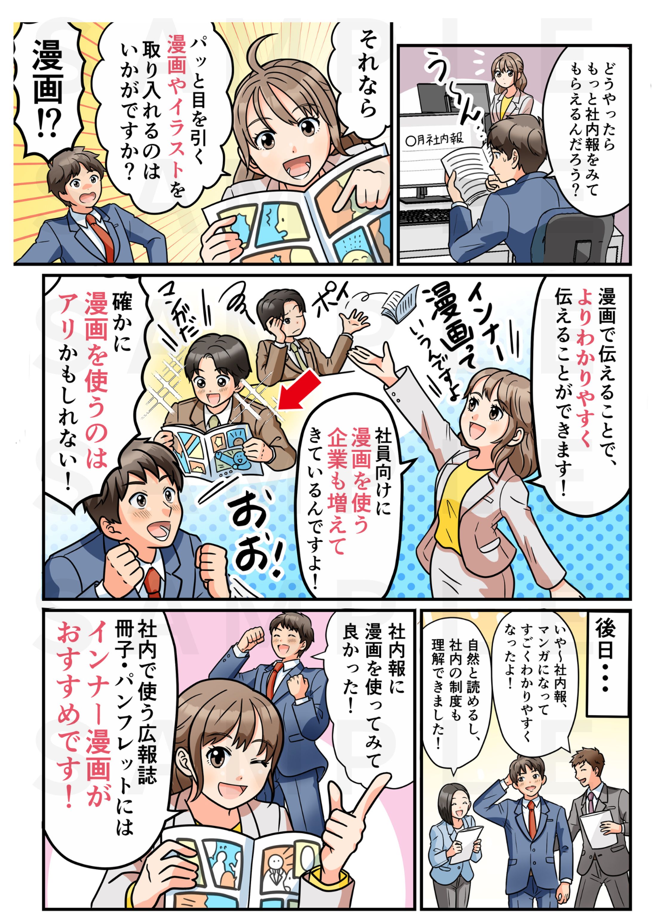 sample１ページ漫画-1