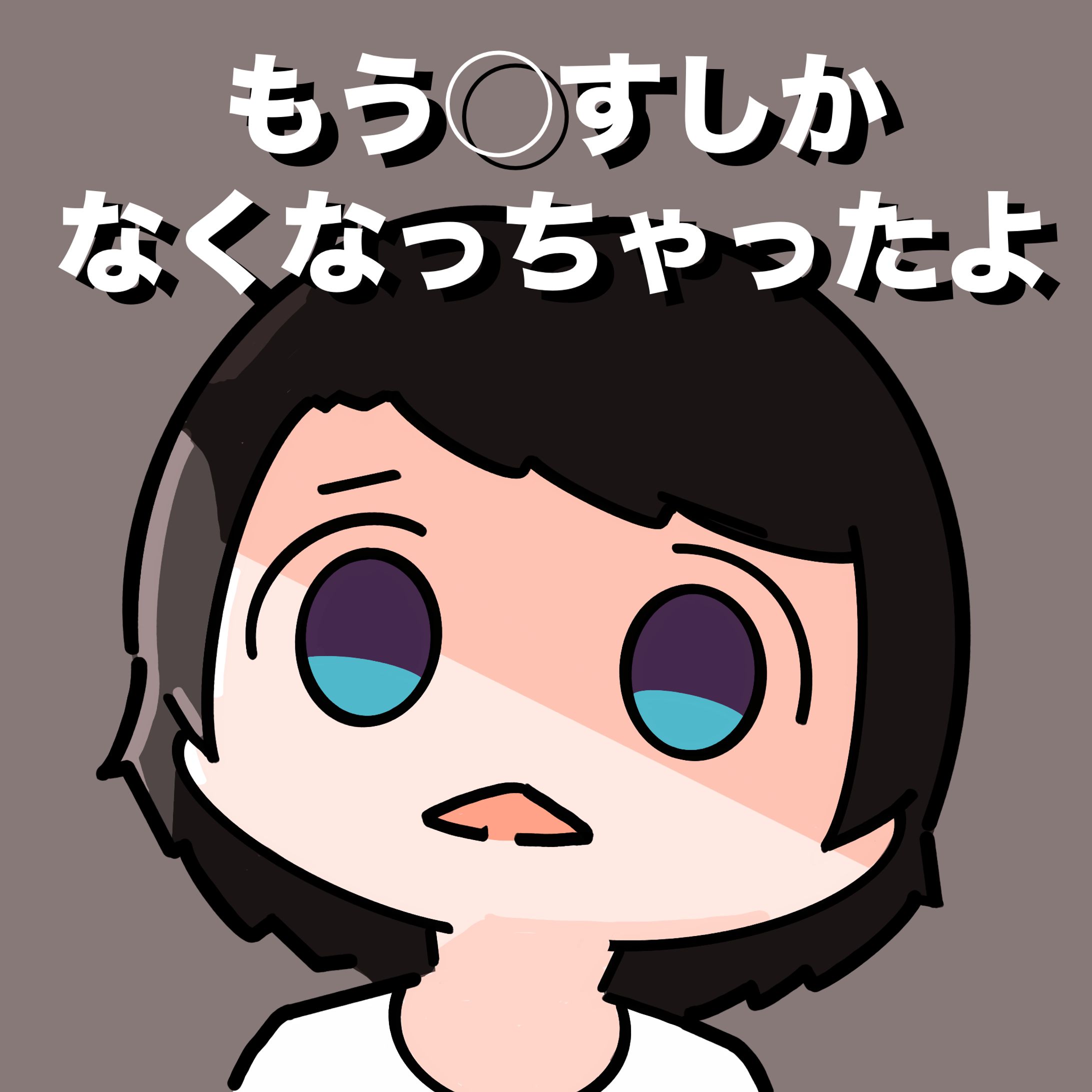 スバル「もう○すしかなくなっちゃったよ」-1