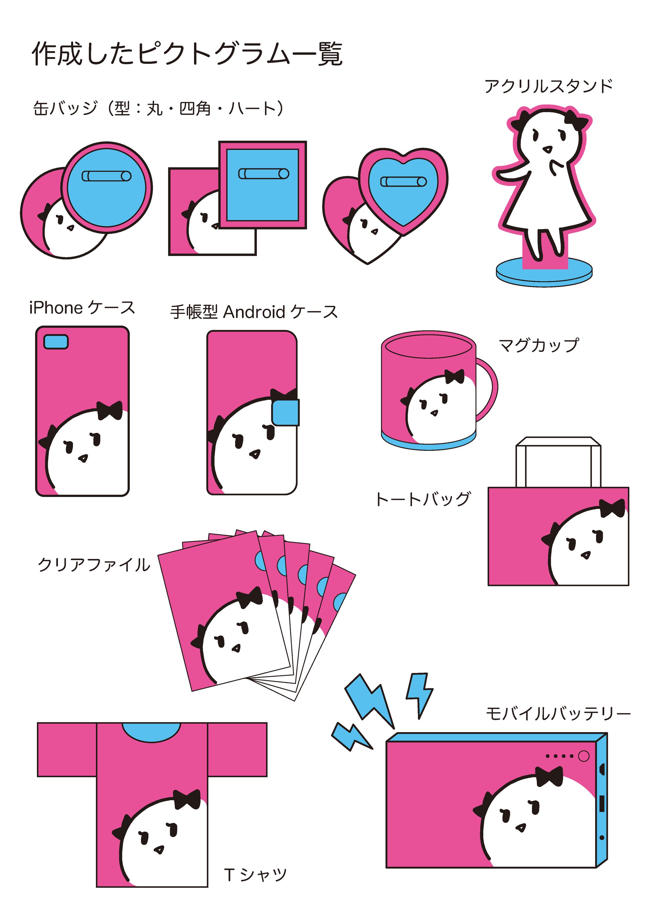 ピクトグラム-1