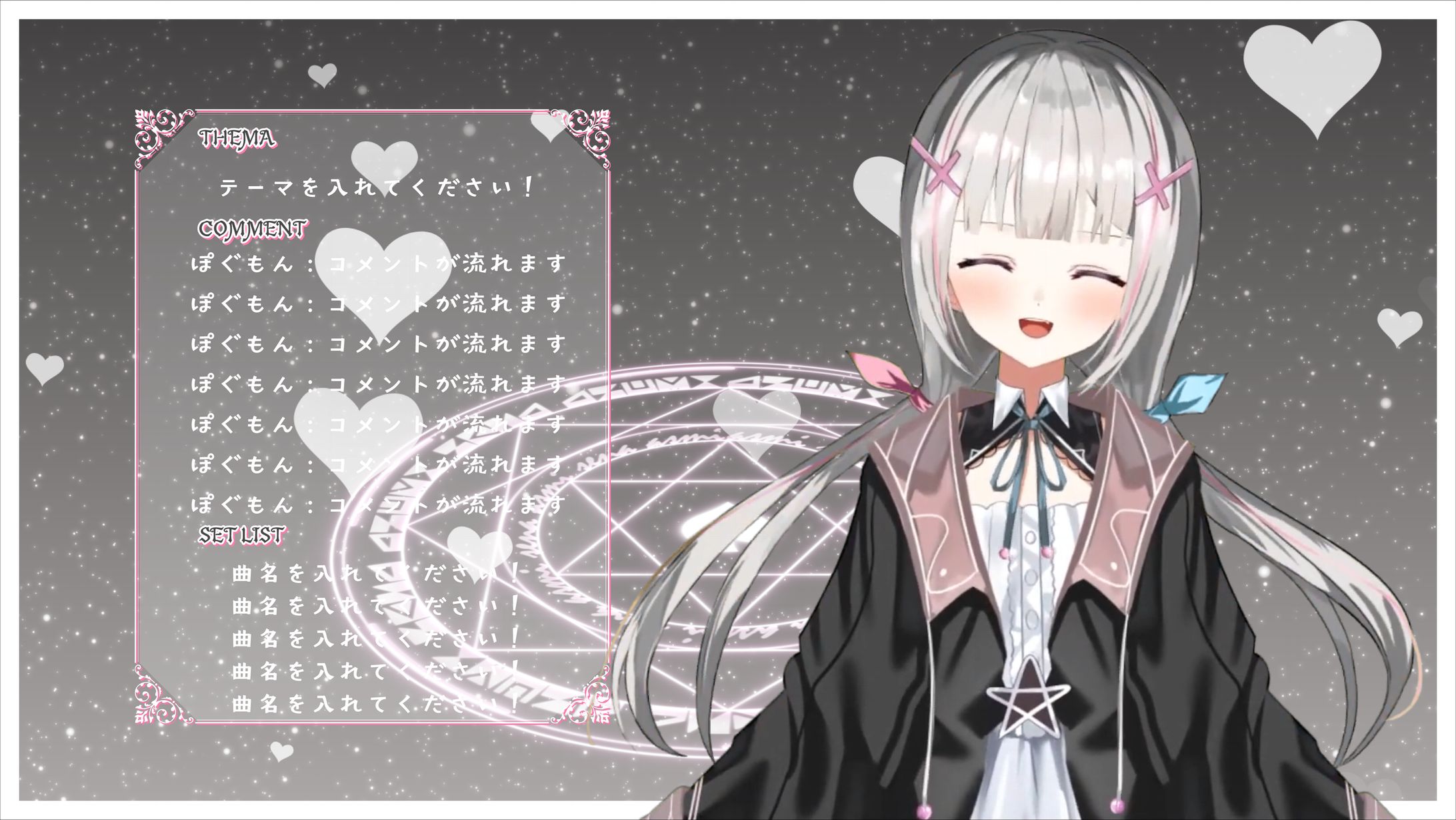 空澄セナ様_配信画面_魔法陣黒-1