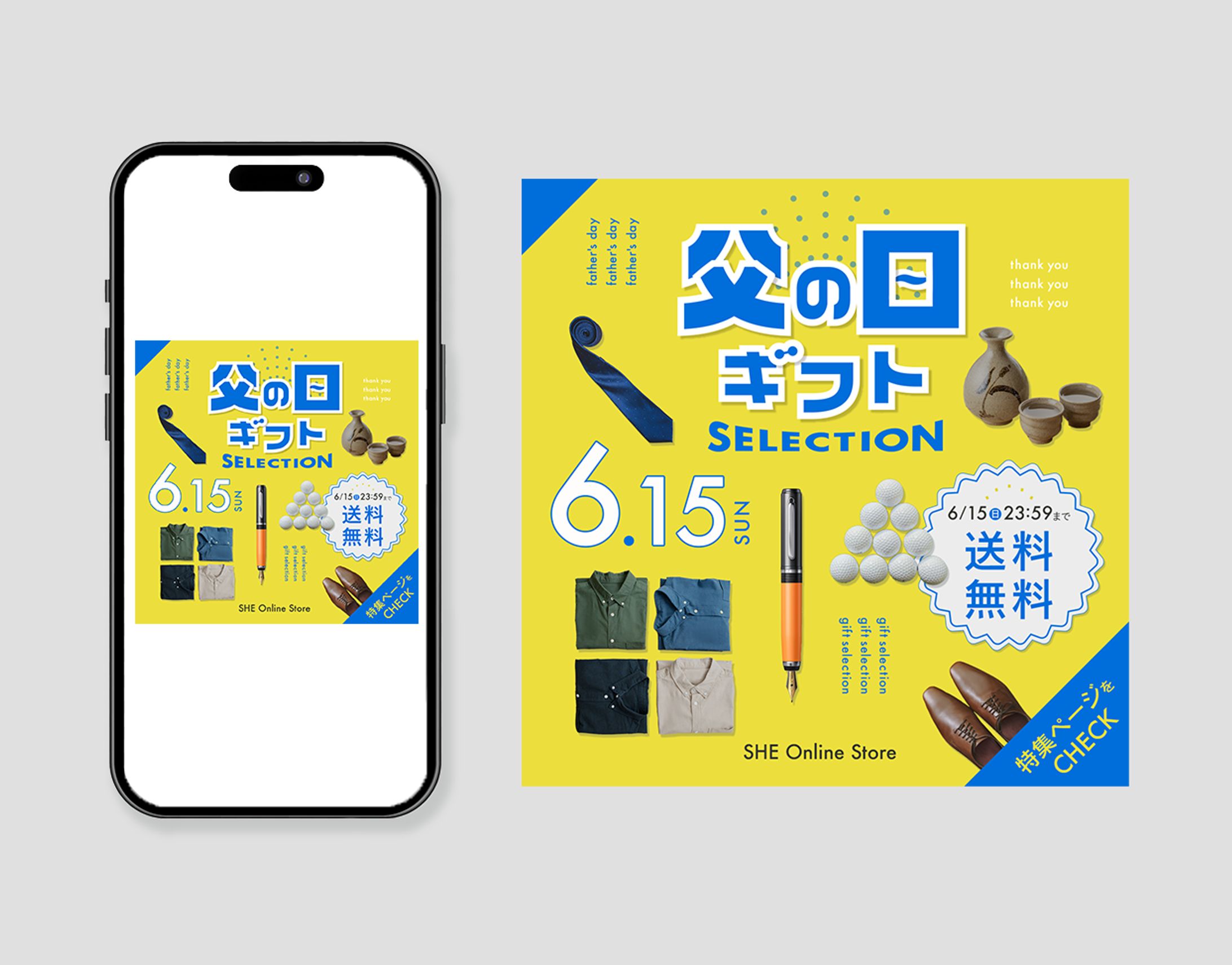 父の日ギフトバナー-1
