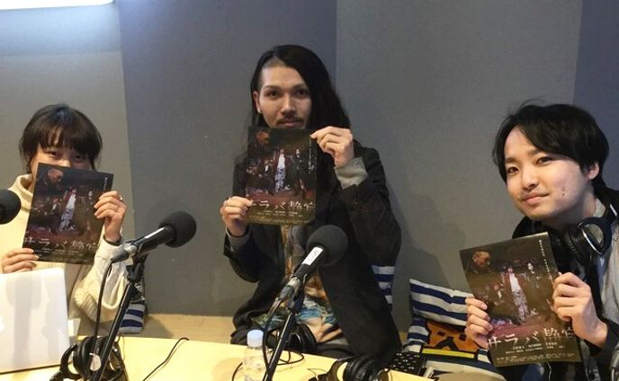 渋谷のラジオ「渋谷のあれやこれや」