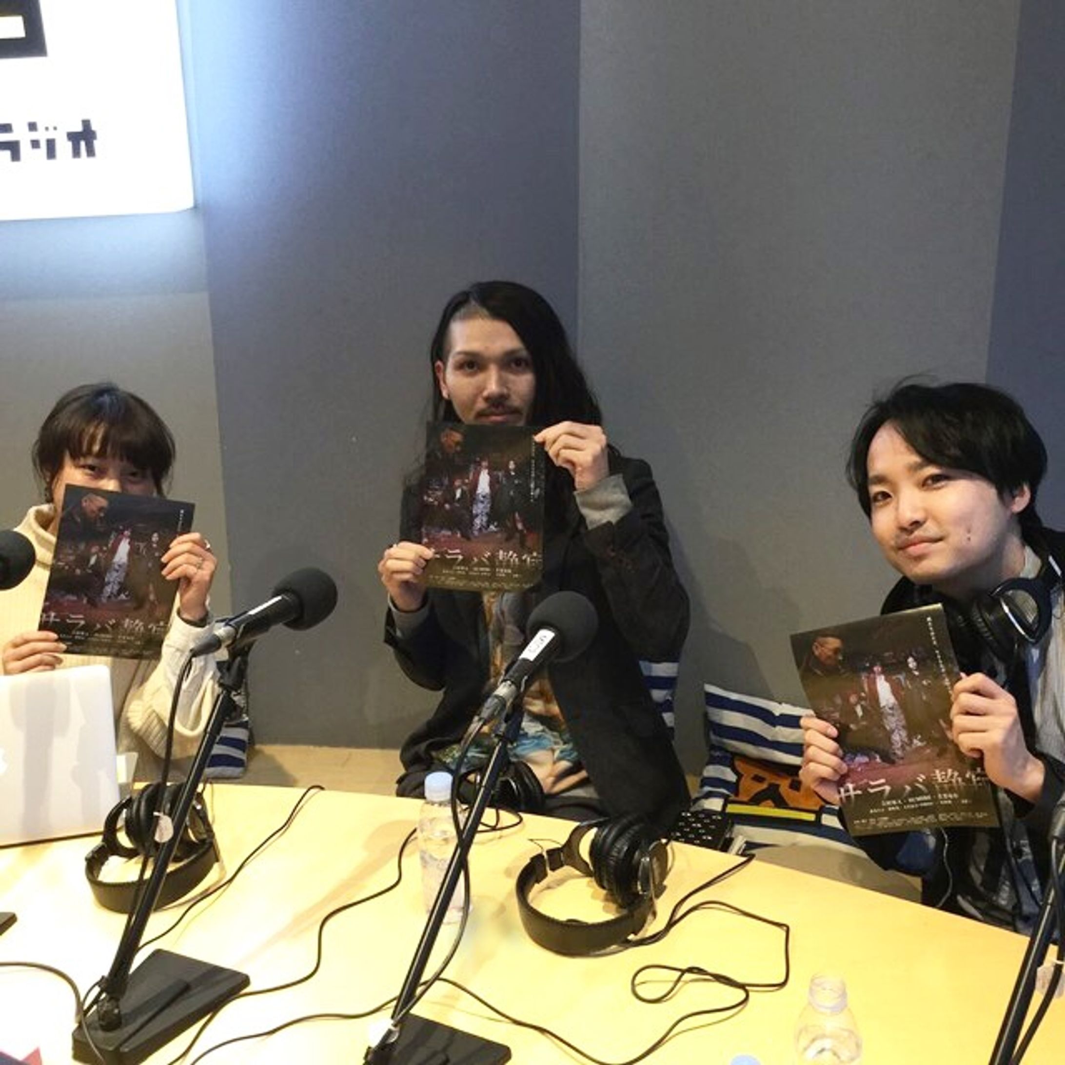 渋谷のラジオ「渋谷のあれやこれや」-1